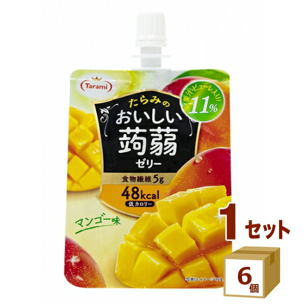 【名称】たらみ 蒟蒻ゼリー マンゴー味 150g×6個【商品詳細】マンゴーの果汁感たっぷり、フルーティーな味わいに仕上げました。のど越しの良いプルプル蒟蒻ゼリーにマンゴーピューレと果汁を加え、濃厚な甘さと完熟マンゴーの香りが楽しめます。食物繊維5g入りで、低カロリーの48kcal。おいしさとカラダへの優しさを兼ね備えた、たらみの蒟蒻ゼリーです。【原材料】りんご果汁（中国製造）、難消化性デキストリン(食物繊維）、グラニュー糖、マンゴー（ピューレ、果汁）、こんにゃく粉/香料、酸味料、ゲル化剤（増粘多糖類）、甘味料（アスパルテーム・L-フェニルアラニン化合物、アセスルファムK、スクラロース）、塩化K【容量】150g【入数】6【保存方法】7〜15度の温度が最適。高温多湿、直射日光を避け涼しい所に保管してください。【メーカー/輸入者】名古屋バナナチルド【JAN】4955129019760【注意】ラベルやキャップシール等の色、デザインは変更となることがあります。またワインの場合、実際の商品の年代は画像と異なる場合があります。