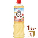 【名称】ミツカン業務用フルーティスりんご酢ピーチライチ6倍濃縮タイプ 1000ml×8本【商品詳細】りんご酢をベースに、ピーチ果汁とライチ果汁を加えて飲みやすく仕上げたビネガードリンクです。【原材料】りんご酢（国内製造）、果糖、砂糖、もも果汁、水あめ、ライチ果汁、煮込みりんご果汁／香料、クエン酸、甘味料（スクラロース）【容量】1000ml【入数】8【保存方法】7〜15度の温度が最適。高温多湿、直射日光を避け涼しい所に保管してください。【メーカーまたは輸入者】■ミツカン【JAN】4931961795925【注意】ラベルやキャップシール等の色、デザインは変更となることがあります。またワインの場合、実際の商品の年代は画像と異なる場合があります。