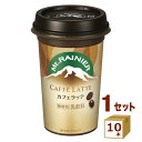 森永乳業チルド 森永 マウントレーニア カフェラッテ 240ml×10本 飲料【送料無料※一部地域は除く】【チルドセンターより直送・同梱不可】【日付指定不可】