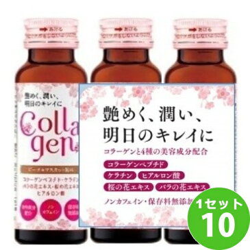 日興薬品工業 Collagen コラーゲン 3本パック シュリンク ヒアルロン酸 150ml×10パック (計30本) 飲料【送料無料※一部地域は除く】