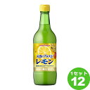 ポッカサッポロフード ポッカお酒にプラスレモン瓶 540ml×12本 飲料【送料無料※一部地域は除く】