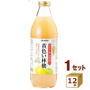 JAアオレン 黄色い林檎 1000ml×12本 飲料