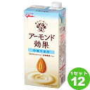 江崎グリコ（チルド アーモンド効果 砂糖不使用 パック 1000ml×12本 飲料【送料無料※一部地域は除く】