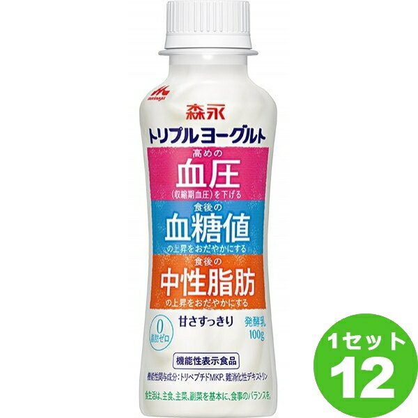 森永乳業 トリプルヨーグルト ドリンク 100ml×12本 飲料 チルド【送料無料※一部地域は除く】【チルドセンターより直送・同梱不可】【日付指定不可】