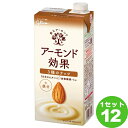 江崎グリコ（チルド アーモンド効果 3種のナッツ パック 1000ml×12本 飲料【送料無料※一部地域は除く】【日付指定不可】