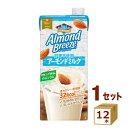 【名称】アーモンド・ブリーズ 砂糖不使用 1000ml×12本 ポッカサッポロ【商品詳細】カリフォルニア・アーモンドの本来の美味しさを活かすため、甘さや香りを加えずにお届けしています。また、低カロリー設計ですのでカロリーを気にしている方にもおすすめです。1日分のビタミンE配合。カルシウム入り。【原材料】アーモンドペースト（アメリカ製造）、デキストリン、植物油脂、食塩／リン酸Ca、クエン酸K、乳化剤、安定剤（ジェラン）、セルロース、ビタミンE、（一部にアーモンドを含む）【容量】1000ml【入数】12【保存方法】7〜15度の温度が最適。高温多湿、直射日光を避け涼しい所に保管してください。【メーカー/輸入者】ポッカサッポロチルド【JAN】4589850824739【注意】ラベルやキャップシール等の色、デザインは変更となることがあります。またワインの場合、実際の商品の年代は画像と異なる場合があります。