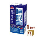 【名称】睡眠改善 125ml×12本森永乳業チルド 【商品詳細】1日1本眠りが変わる。睡眠の質を改善※※起床時の疲労感を軽減無理なく続けられる。カロリー・カフェイン0、スッキリ甘さ控えめのライチ味だから夜寝る前も安心して続けられます。睡眠改善とは？機能性関与成分「L-テアニン」を200mg配合した睡眠の質を改善（起床時の疲労感を軽減）する睡眠サポートドリンクです。 【賞味期限】製造より150日注文確定後にメーカーより取り寄せたものを発送しております。100日以上残った状態で当店より発送致します。 【原材料】L-テアニン、酸味料、香料、甘味料（ステビア、スクラロース）、カラメル色素 【容量】125ml 【入数】12 【保存方法】7〜15度の温度が最適。高温多湿、直射日光を避け涼しい所に保管してください。 【メーカー/輸入者】森永乳業チルド 【JAN】4902720153775 【注意】ラベルやキャップシール等の色、デザインは変更となることがあります。