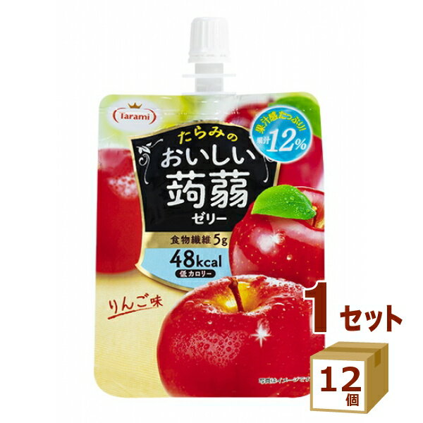 たらみ おいしい蒟蒻ゼリー りんご味 150g×12個 飲料【送料無料※一部地域は除く】