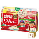 幼児りんご 100ml×4(合計400ml)×12個 飲料【送料無料※一部地域は除く】【チルドセンターより直送・同梱不可】【日付指定不可】(4)