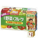 幼児野菜&フルーツ 100ml×4(合計400ml)×12個 飲料【送料無料※一部地域は除く】【チルドセンターより直送・同梱不可】【日付指定不可】