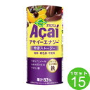 フルッタフルッタ（チルド） アサイーエナジー パック 195ml×15本 飲料【送料無料※一部地域は除く】【チルドセンターより直送・同梱不可】【日付指定不可】