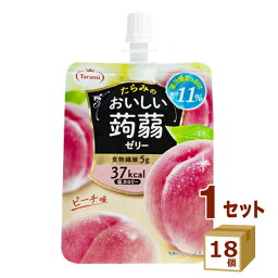 たらみ おいしい蒟蒻ゼリー ピーチ味 150g×18個 飲料【送料無料※一部地域は除く】