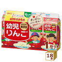 幼児りんご 100ml×4(合計400ml)×18個 飲料【送料無料※一部地域は除く】【チルドセンターより直送・同梱不可】【日付指定不可】
