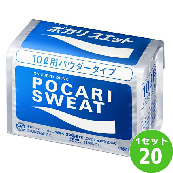 大塚製薬 ポカリスエット パウダー粉末10L用 10000ml×20箱 飲料【送料無料※一部地域は除く】 1