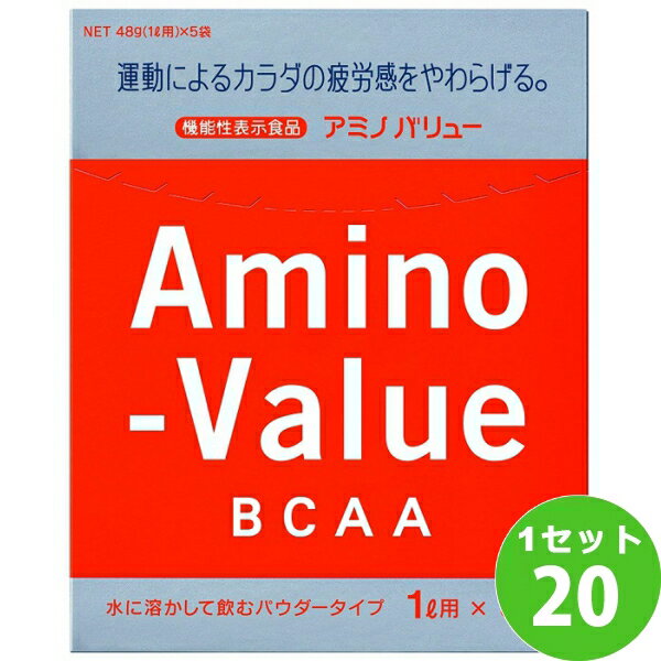 大塚製薬 アミノバリュー パウダー8000 (48×5袋)g×20箱 飲料