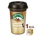 【名称】森永乳業チルド 森永 マウントレーニア カフェラッテ 240ml×20本【商品詳細】香り豊かな本格エスプレッソに、たっぷりのミルクを加えたカフェラテ。エスプレッソとミルクのベストバランスを追求した、マウントレーニアのスタンダードメニュー。手軽におしゃれに、本格カフェラテをお楽しみいただけます。【原材料】乳製品(国内製造又は外国製造)、砂糖混合果糖ぶどう糖液糖、コーヒー、乳／香料、乳化剤【容量】240ml【入数】20【保存方法】高温多湿、直射日光を避け涼しい所に保管してください【メーカー/輸入者】森永乳業チルド【JAN】4902720150972【販売者】株式会社イズミック〒460-8410愛知県名古屋市中区栄一丁目7番34号 052-857-1660【注意】ラベルやキャップシール等の色、デザインは変更となることがあります。またワインの場合、実際の商品の年代は画像と異なる場合があります。