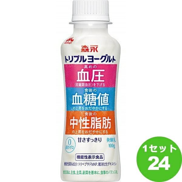 森永乳業 トリプルヨーグルト ドリンク 100ml×24本 飲料 チルド