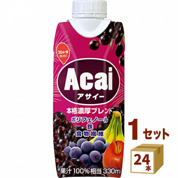 めいらく アサイー本格濃厚ブレンド スジャータ 330ml×24本 名古屋製酪（チルド） 飲料【送料無料※一部地域は除く】【チルドセンターより直送・同梱不可】のサムネイル