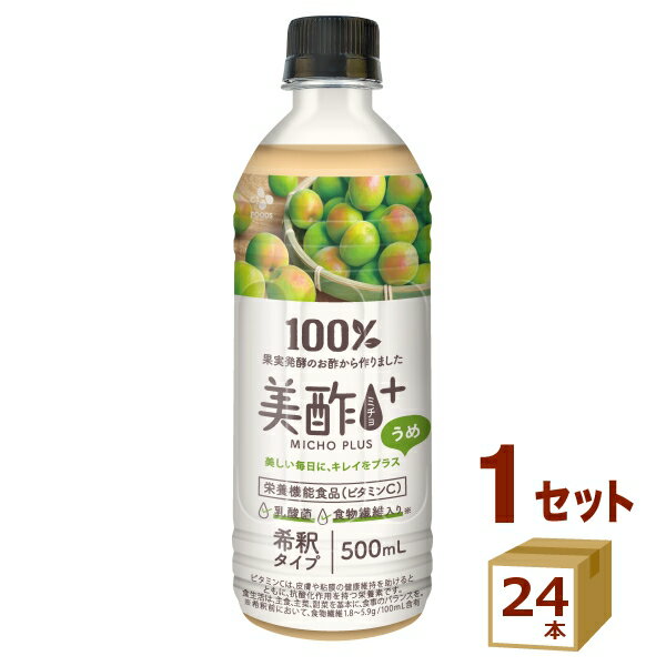 CJフーズ 美酢プラス ミチョ うめ ペット 500ml×24本 飲料【送料無料※一部地域は除く】