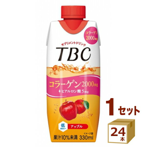 【名称】森永 TBC コラーゲン アップル 330ml×24本 【商品詳細】エステティックTBCがプロデュースするビューティーサプリメントドリンクです。低カロリーでコラーゲン2000mgとヒアルロン酸5mg配合。すっきり爽やかなアップル果汁の味わいです。【原材料】りんご果汁(中国製造)、果糖ぶどう糖液糖、コラーゲンペプチド（ゼラチンを含む）／香料、酸味料、酸化防止剤（V.C）、カラメル色素、甘味料（アセスルファムK、スクラロース、ステビア）、ヒアルロン酸【容量】330ml【入数】1【保存方法】7〜15度の温度が最適。高温多湿、直射日光を避け涼しい所に保管してください。【メーカー/輸入者】森永乳業チルド【JAN】4902720155120【注意】ラベルやキャップシール等の色、デザインは変更となることがあります。またワインの場合、実際の商品の年代は画像と異なる場合があります。