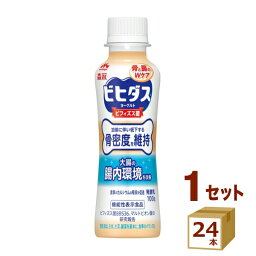 森永 ビヒダスヨーグルト 骨密度対策 ドリンクタイプ 100g×24本【送料無料※一部地域は除く】