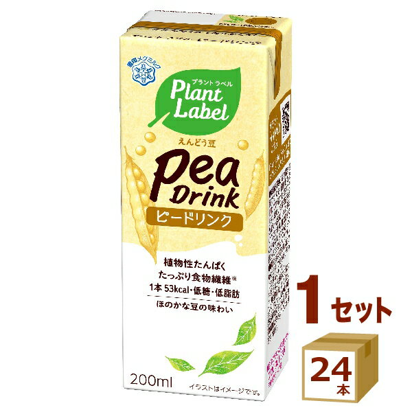 【名称】雪印 Plant Label Pea Drink プラントラベル ピードリンク 200ml×24本【商品詳細】えんどう豆たんぱくを使用したプラントベース飲料。植物性たんぱく・たっぷり食物繊維・1本53kcal・低糖低脂肪【原材料】え...