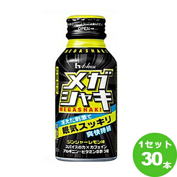 ハウス メガシャキ 100ml×30本 飲料【送料無料※一部地域は除く】