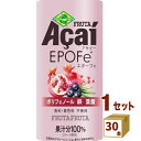 フルッタ アサイー アサイーエポーフェ 195g×30本 フルッタフルッタ 飲料【送料無料※一部地域は除く】【チルドセンターより直送・同梱..