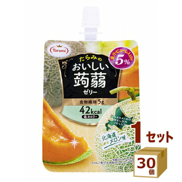 【名称】たらみ 蒟蒻ゼリー 北海道メロン味【商品詳細】北海道メロンの果汁感たっぷり、贅沢な味わいに仕上げました。のど越しの良いプルプル蒟蒻ゼリーに北海道メロンピューレを加え、芳醇な香りとまろやかな甘みが楽しめます。食物繊維5g入りで、低カロリーの42kcal。おいしさとカラダへの優しさを兼ね備えた、たらみの蒟蒻ゼリーです。【原材料】りんご果汁(中国製造)、難消化性デキストリン(食物繊維)、グラニュー糖、メロンピューレ(メロン(北海道産))、こんにゃく粉/香料、ゲル化剤(増粘多糖類)、甘味料(アスパルテーム・L-フェニルアラニン化合物、アセスルファムK、スクラロース)、塩化K、酸味料【容量】150g【入数】30【保存方法】7〜15度の温度が最適。高温多湿、直射日光を避け涼しい所に保管してください。【メーカー/輸入者】名古屋バナナチルド【JAN】4955129028205【注意】ラベルやキャップシール等の色、デザインは変更となることがあります。またワインの場合、実際の商品の年代は画像と異なる場合があります。