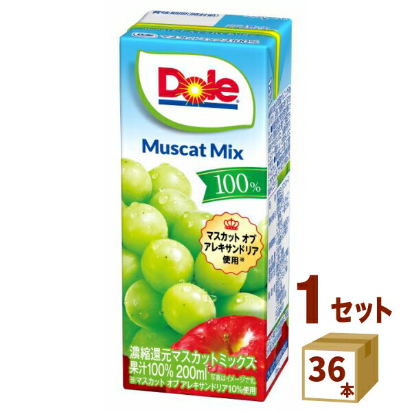 Dole ドール マスカットミックス 100% 200ml×36本 雪印メグミルク 飲料