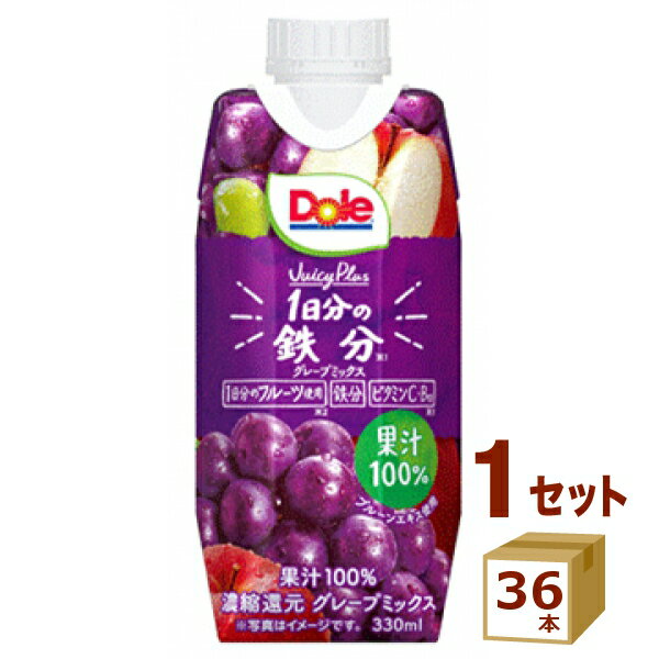 楽天イズミックワールドDole Juicy Plus ドール ジューシープラス 1日分の鉄分 330ml×36本 飲料【送料無料※一部地域は除く】【チルドセンターより直送・同梱不可】【日付指定不可】