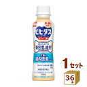森永 ビヒダスヨーグルト 骨密度対策 ドリンクタイプ 100g×36本【送料無料※一部地域は除く】