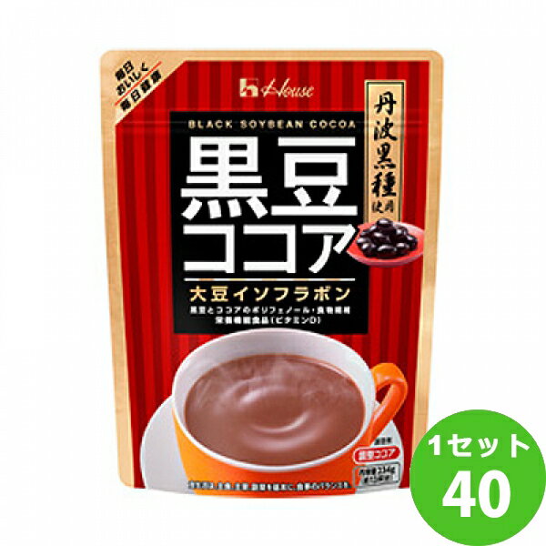 ハウスウェルネスフーズ ハウス 黒豆ココア 234g×40袋 飲料【送料無料※一部地域は除く】