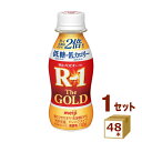 明治 プロビオヨーグルト R-1 ドリンクタイプ The GOLD 低糖・低カロリー 112g×48本【送料無料※一部地域は除く】