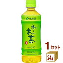伊藤園 お~いお茶 緑茶 350ml×24本×1ケース (24本)【送料無料※一部地域は除く】お茶 小容量 飲み切り 会議 来客 持ち運び おーいお茶