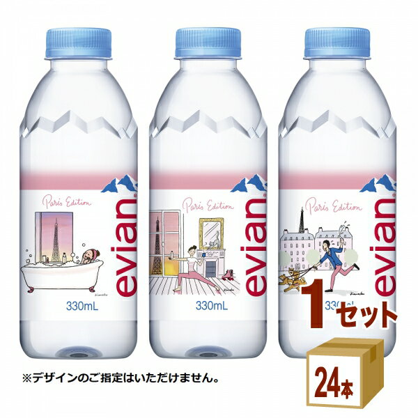 エビアン PET 330ml×24本�