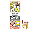 8月26日発売 キッコーマン 豆乳飲料 杏仁豆腐 200ml×18本×1ケース (18本)【送料無料※一部地域は除く】