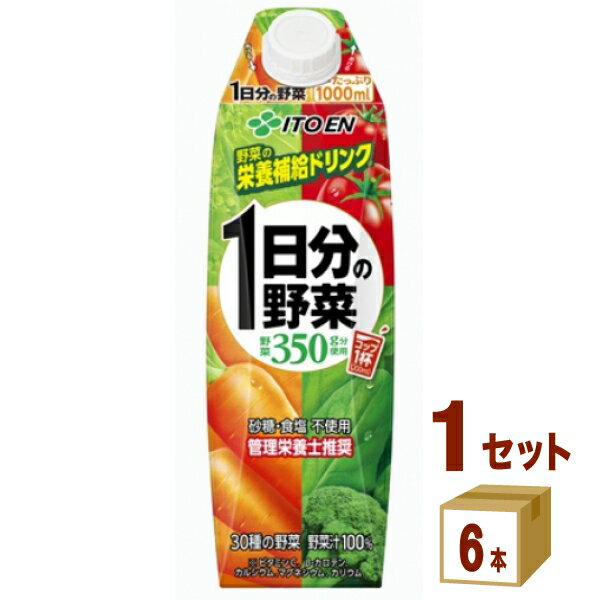Rakuten - 伊藤園 1日分の野菜 紙パック 1L 屋根型キャップ付容器 1000ml×6本×1ケース (6本)【送料無料※一部地域は除く】