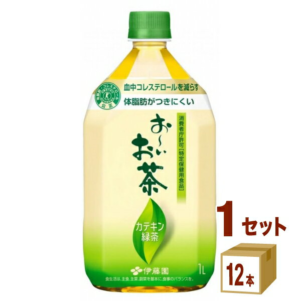 伊藤園 お〜いお茶 カテキン緑茶 ペットボトル 特定保健用食品 1000ml×12本×1ケース (12本)【送料無料※..
