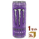 アサヒ モンスター ウルトラバイオレット 355ml×24本×1ケース (24本)【送料無料※一部地域は除く】 エナジードリンク カフェイン モンスター