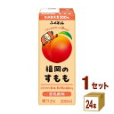 ふくれん 豆乳飲料 すもも パック 200ml×24本×1ケース (24本)【送料無料※一部地域は除く】