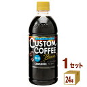 日本サンガリア カスタムコーヒー ブラック 500ml×24本×1ケース (24本)【送料無料※一部地域は除く】ボトルコーヒー 珈琲 無糖