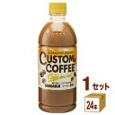 日本サンガリア カスタムコーヒー カフェオレ 500ml×24本×1ケース (24本)【送料無料※一部地域は除く】 コーヒー飲料 ペットボトル