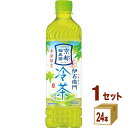 サントリー 緑茶 伊右衛門 冷茶仕立て 600ml×24本×1ケース (24本)【送料無料※一部地域は除く】 お茶 夏 期間限定