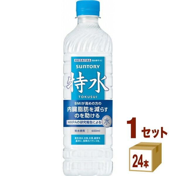 サントリー 特水 機能性表示食品 600ml×24本×1ケース (24本)【送料無料※一部地域は除く】【特茶】水 軟水のサムネイル
