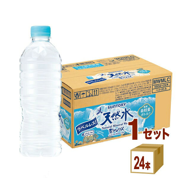 サントリー 天然水 ラ�