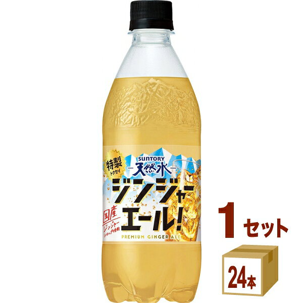 サントリー 天然水 特�