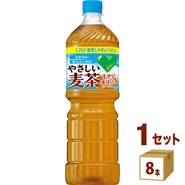 Rakuten - サントリー GREEN DA・KA・RA グリーンダカラ やさしい麦茶 1250ml×8本×1ケース (8本)【送料無料※一部地域は除く】 お茶 ペットボトル 麦茶
