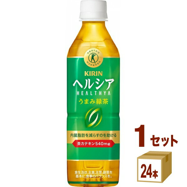 キリン ヘルシア うま�