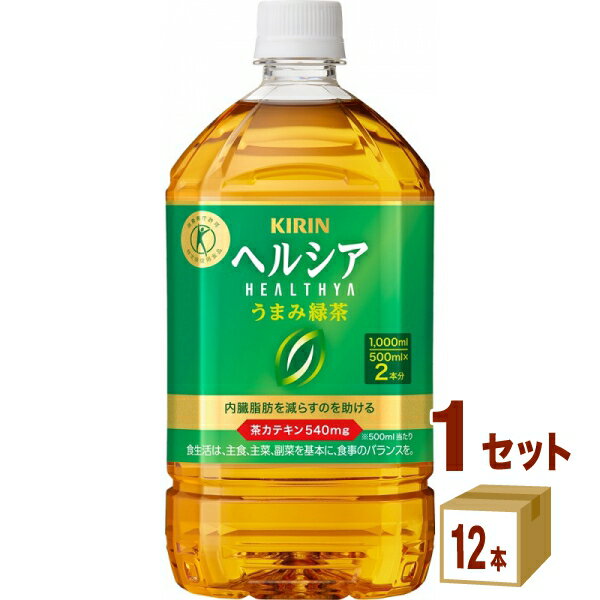 楽天市場】ヘルシア緑茶 1050ml×12本の通販